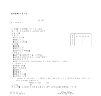 법정(지정)기간연장신청서 법정(지정)기간연장신청서